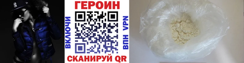 ГЕРОИН VHQ  Копейск 