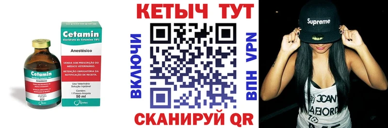 Кетамин ketamine  где купить наркотик  Копейск 
