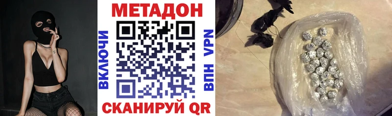 МЕТАДОН VHQ  Копейск 